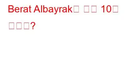 Berat Albayrak이 훔친 10억 달러는?